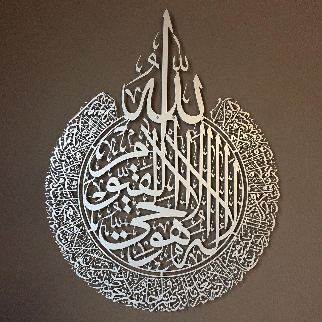 Arcdew Ayatul Kursi Shiny Acrylic Calligraphy | Islamic SIlver.