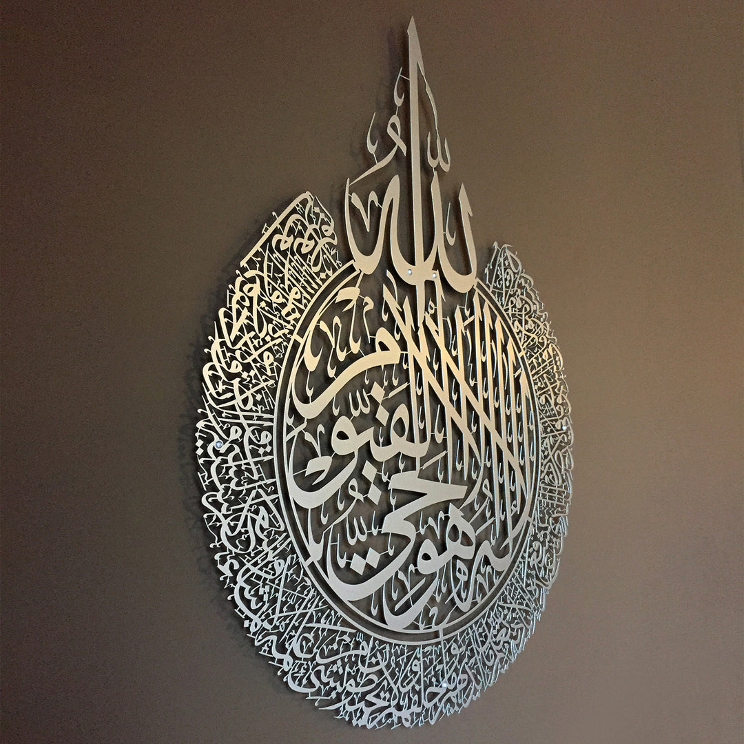 Arcdew Ayatul Kursi Shiny Acrylic Calligraphy | Islamic SIlver