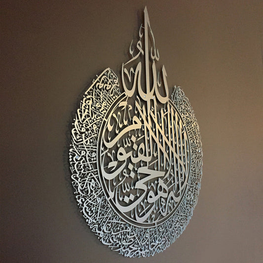 Arcdew Ayatul Kursi Shiny Acrylic Calligraphy | Islamic SIlver