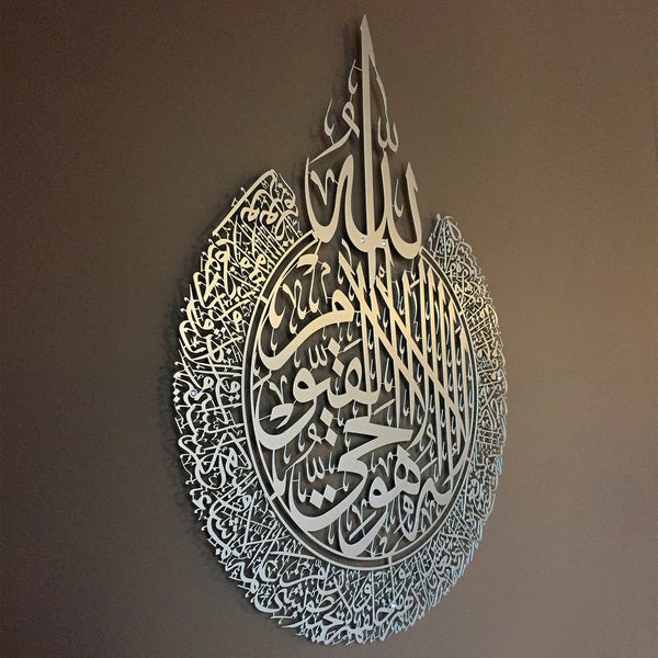 Ayatul Kursi Shiny Acrylic Calligraphy | Islamic Wall Decor for Home & Office – UAE