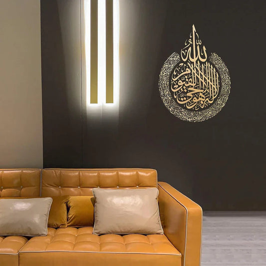 Arcdew Ayatul Kursi Shiny Acrylic Calligraphy | Islamic Wall Decor for Home & Office – UAE