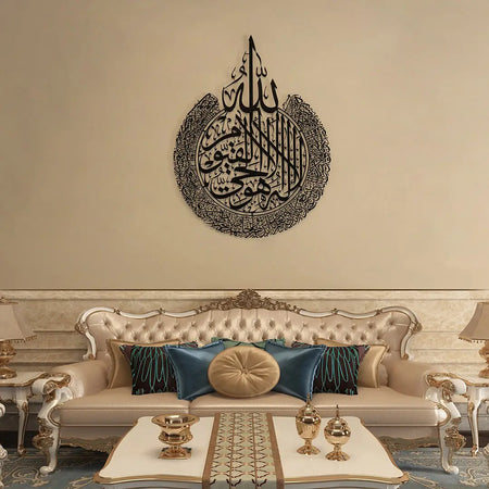 Ayatul Kursi Shiny Acrylic Calligraphy | Islamic Wall Decor for Home & Office – UAE