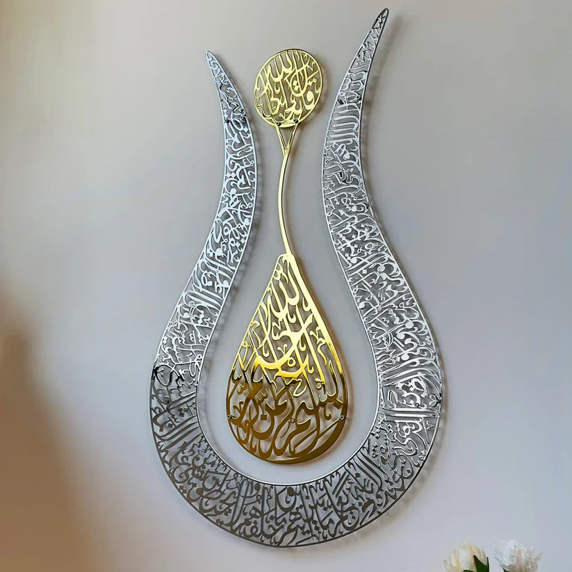 Arcdew Ayatul Kursi Tulip-Shaped Acrylic Wall Art | Islamic Calligraphy Home Decor UAE