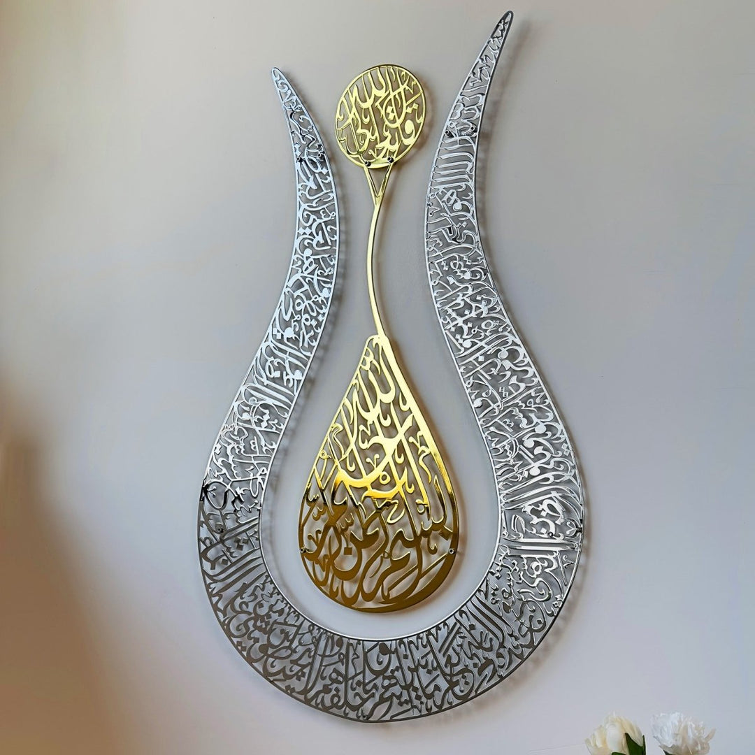 Arcdew Ayatul Kursi Tulip-Shaped Acrylic Wall Art | Islamic Calligraphy Home Decor UAE gold..