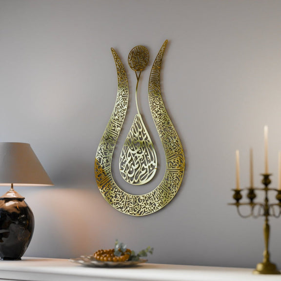 Arcdew Ayatul Kursi Tulip-Shaped Acrylic Wall Art | Islamic Calligraphy Home Decor UAE gold