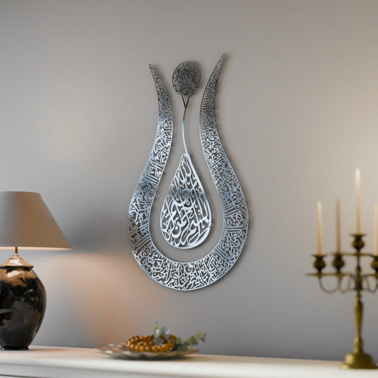 Arcdew Ayatul Kursi Tulip-Shaped Acrylic Wall Art | Islamic Calligraphy Home Decor UAE silver
