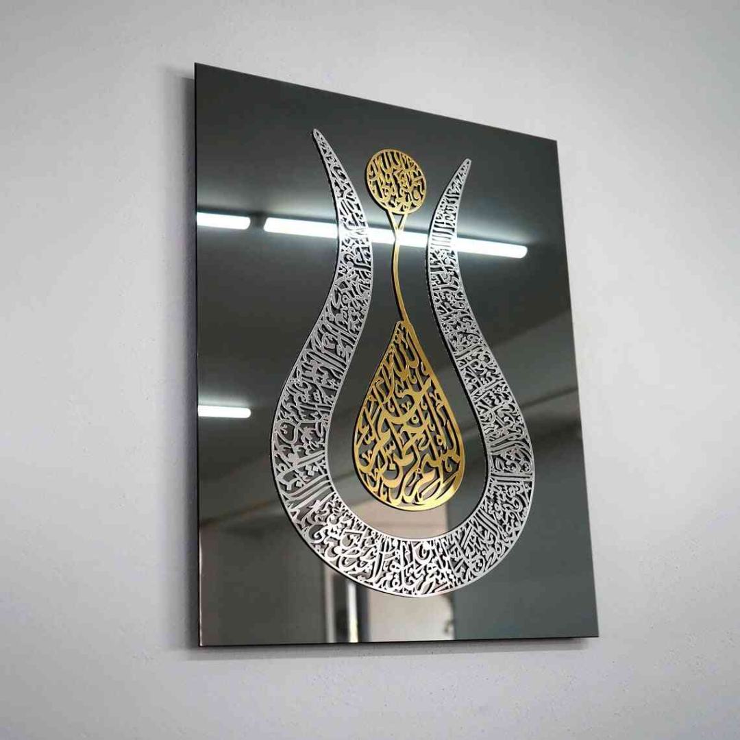 Arcdew Ayatul Kursi Tulip Calligraphy Frame | Luxurious Islamic Wall Art - arcdew.com - Arcdew branded special acrylic wall art with Ayatul Kursi tulip calligraphy in gold and silver.