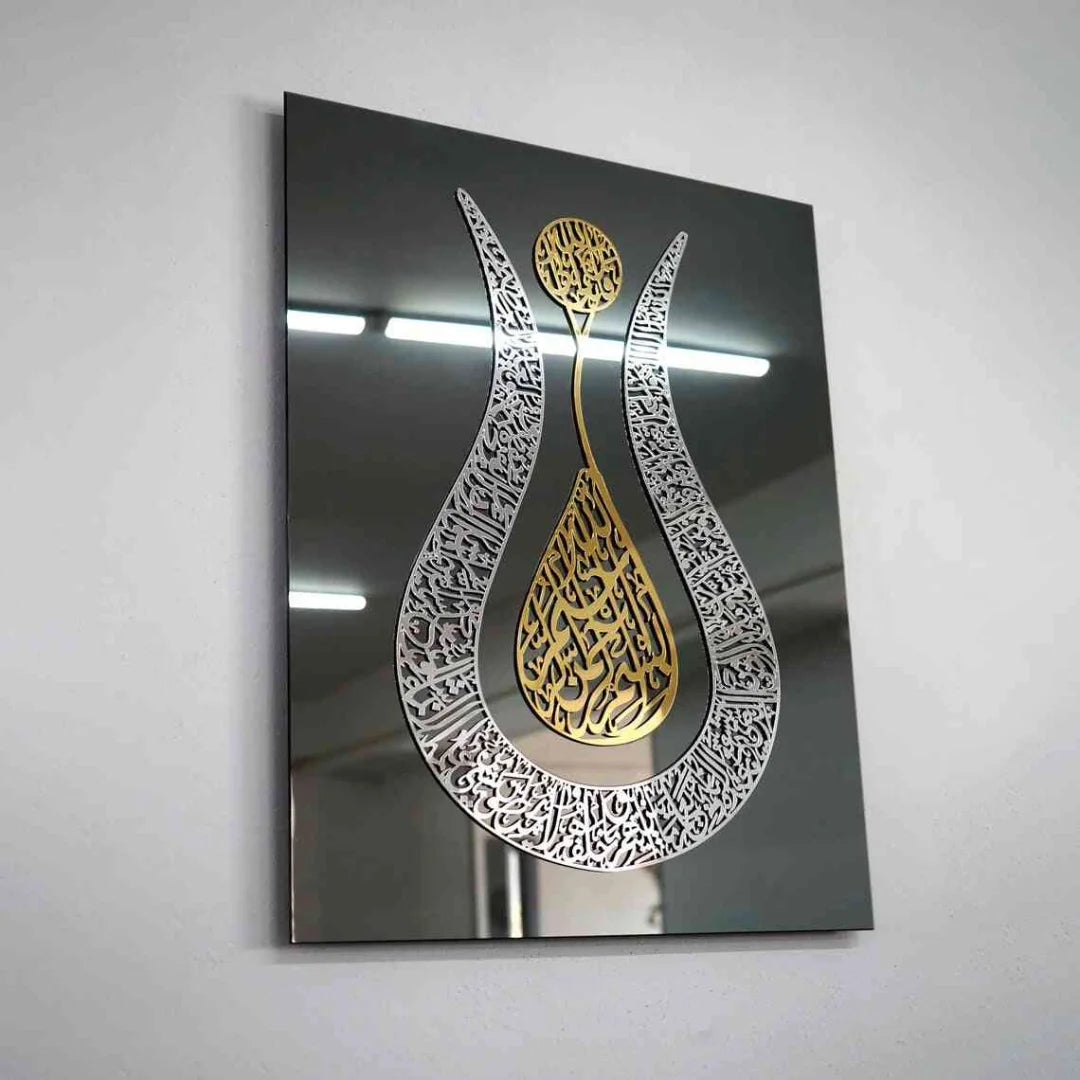 Ayatul Kursi Tulip Calligraphy Frame