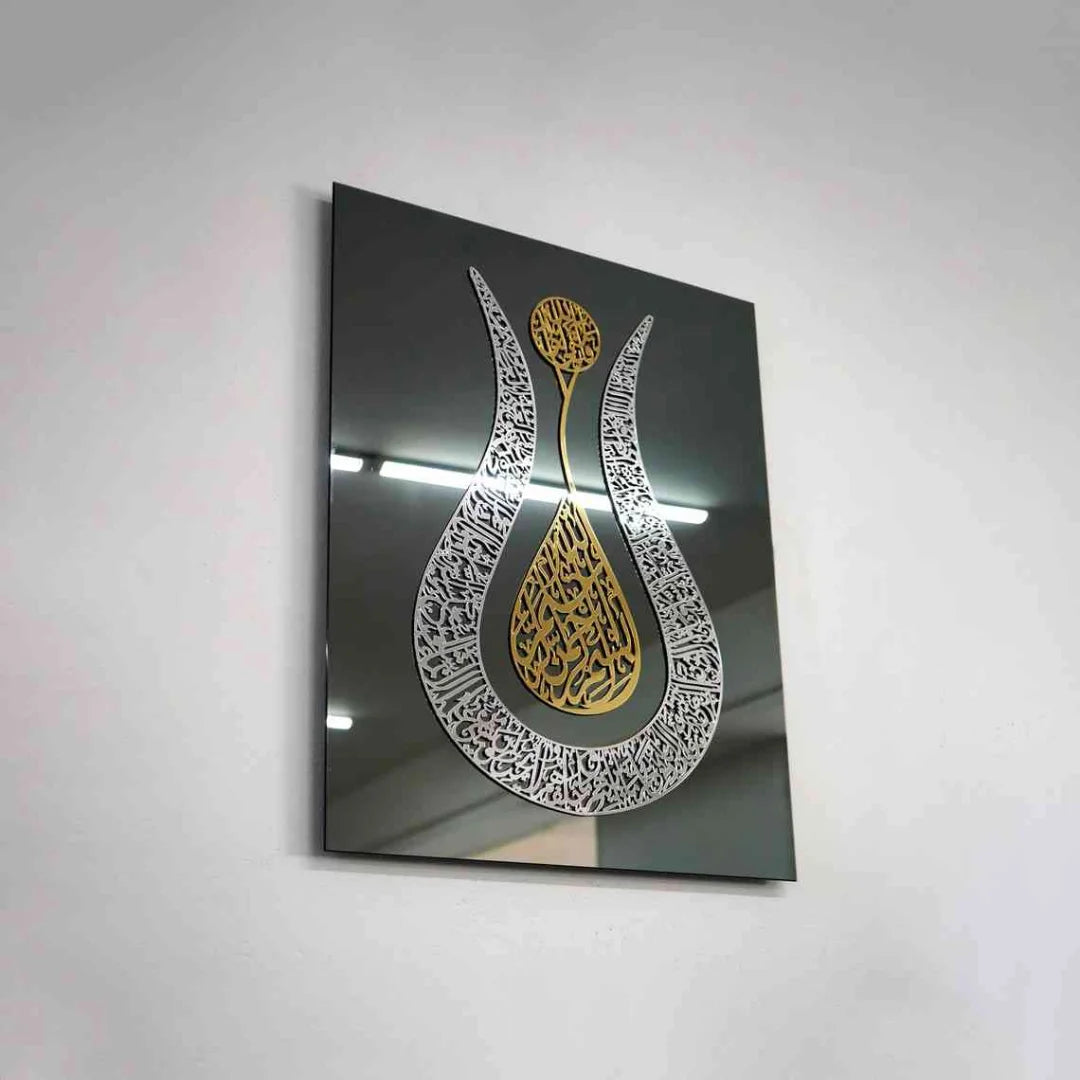 Ayatul Kursi Tulip Calligraphy Frame 2
