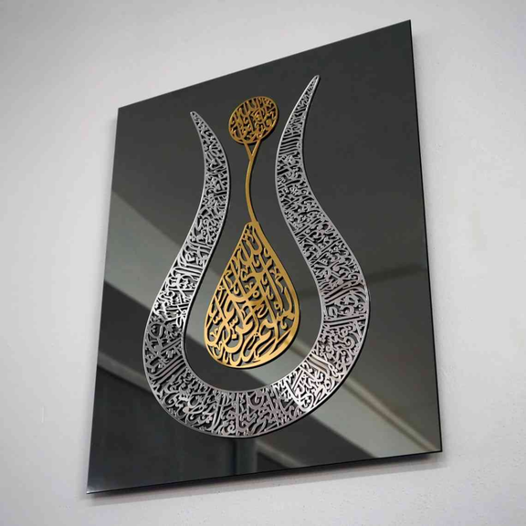 Arcdew Ayatul Kursi Tulip Calligraphy Frame | Luxurious Islamic Wall Art - arcdew.com - Arcdew special branded acrylic frame with Ayatul Kursi tulip calligraphy on black background.