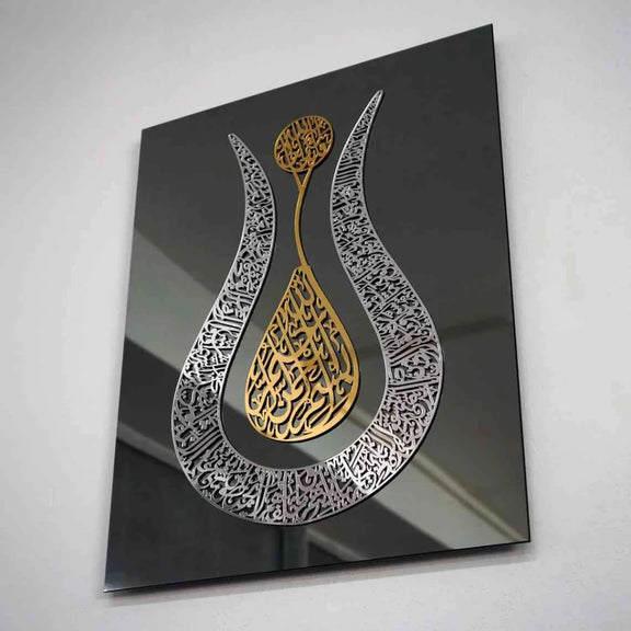 Ayatul Kursi Tulip Calligraphy Frame 3