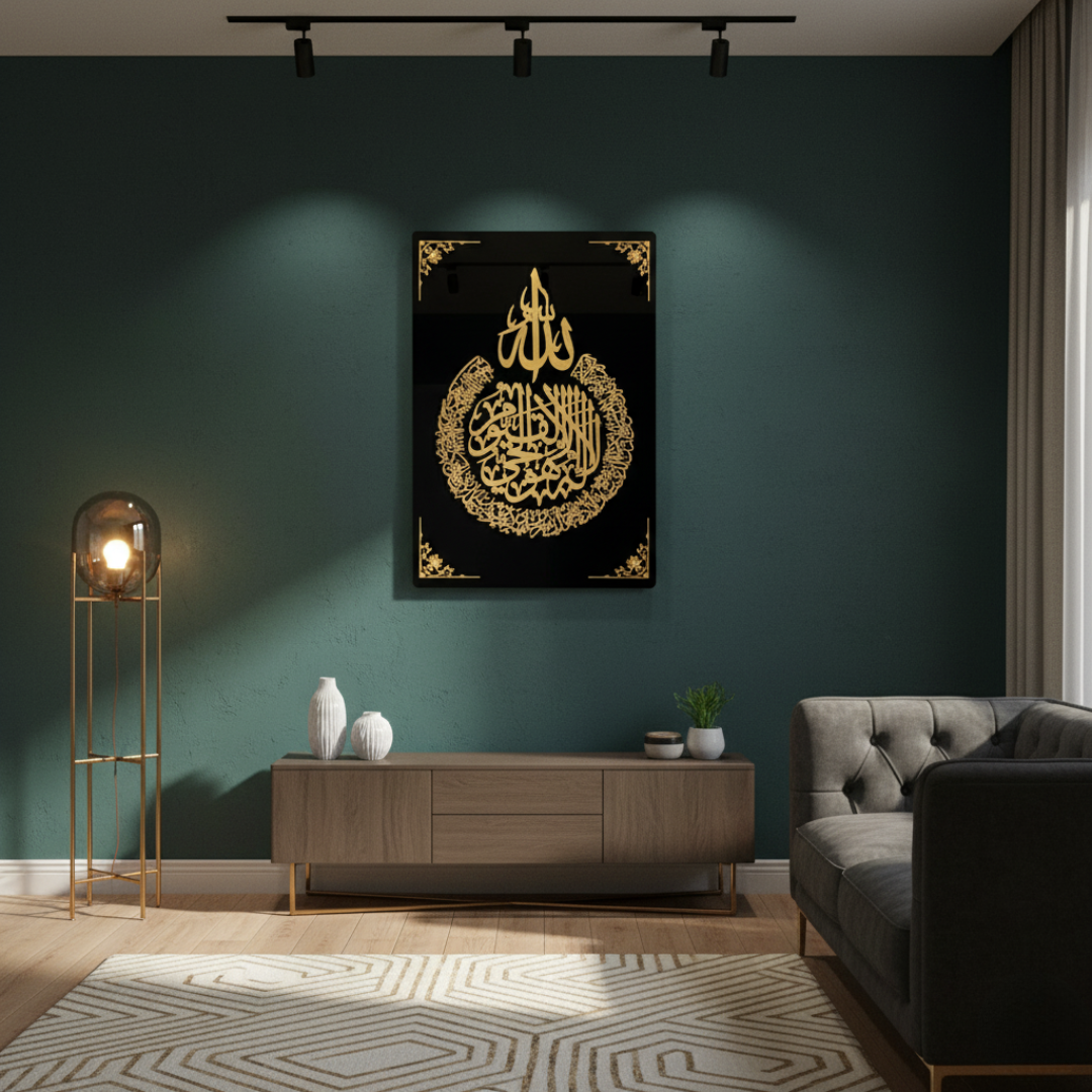 Arcdew Ayatul Kursi Wall Frame | Islamic Calligraphy Home & Office Decor - arcdew.com - Arcdew special branded acrylic wall frame with gold Islamic calligraphy on black background.