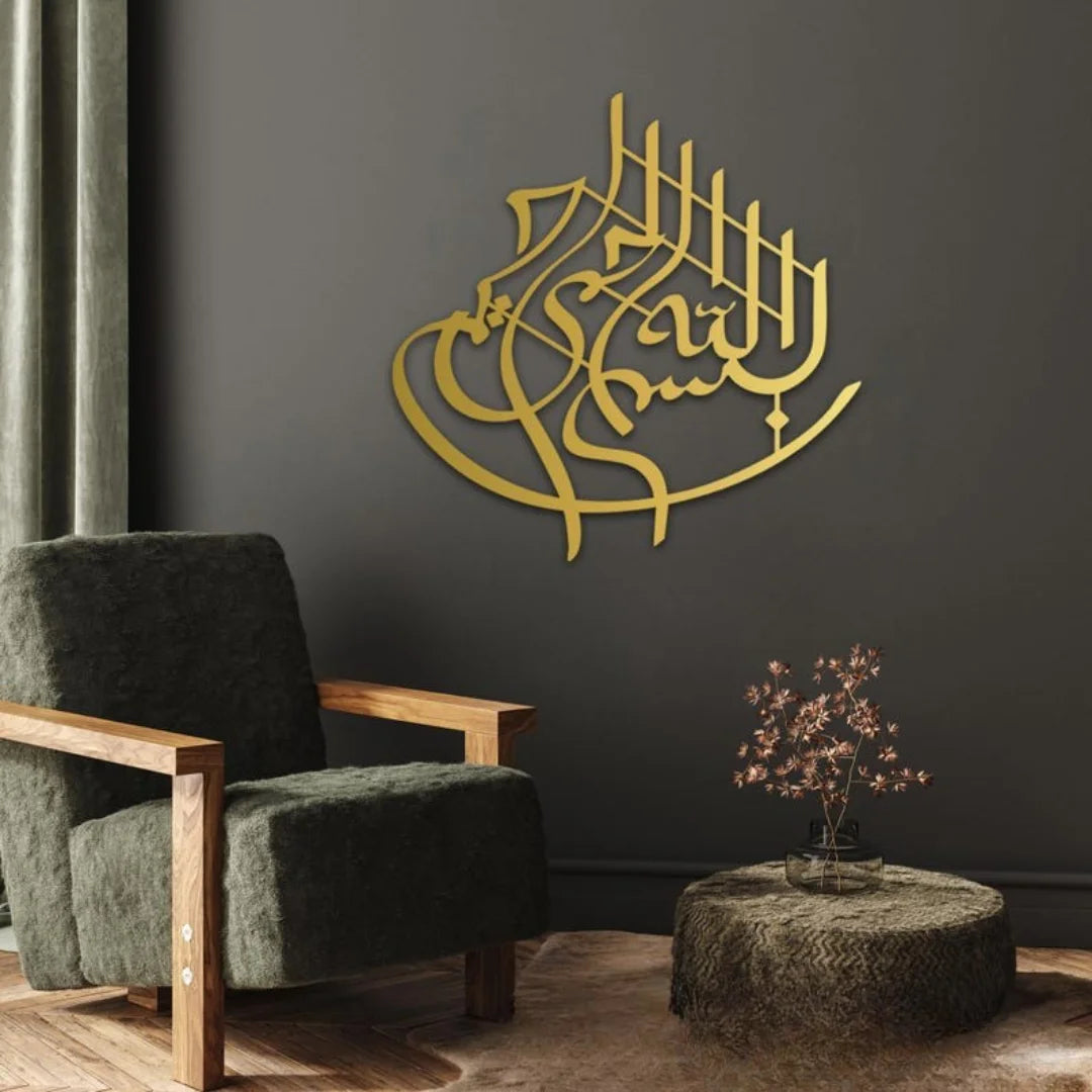 Bismillah Wall Calligraphy Gold 1