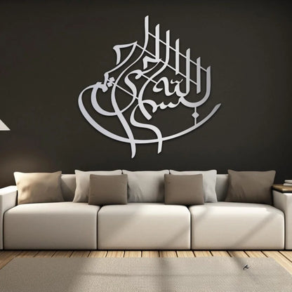 Bismillah Wall Calligraphy silver 2