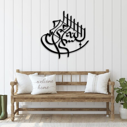 Arcdew Bismillah Wall Calligraphy | Islamic Wall Art | Home Wall Decor - arcdew.com - Black acrylic Arcdew branded Bismillah wall calligraphy mounted on white paneled wall above wooden bench with cushions.