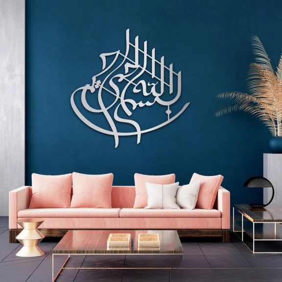 Bismillah Wall Calligraphy Silver