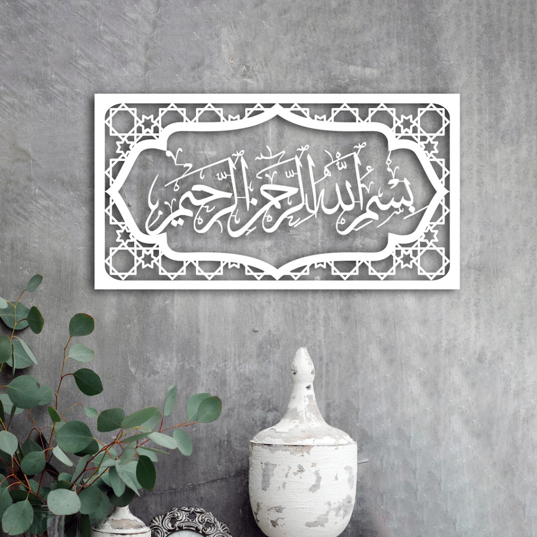 Arcdew Bismillah Wall Frame | Acrylic Islamic Calligraphy Wall Art | Muslim Home Decoration