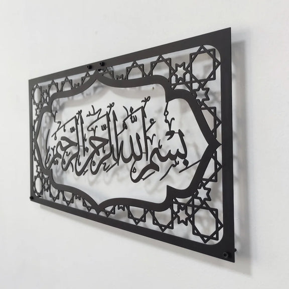 Bismillah Wall Frame Black 1