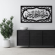 Arcdew Bismillah Wall Frame | Acrylic Islamic Calligraphy Wall Art | Muslim Home Decoration Black