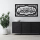 Bismillah Wall Frame Black 2
