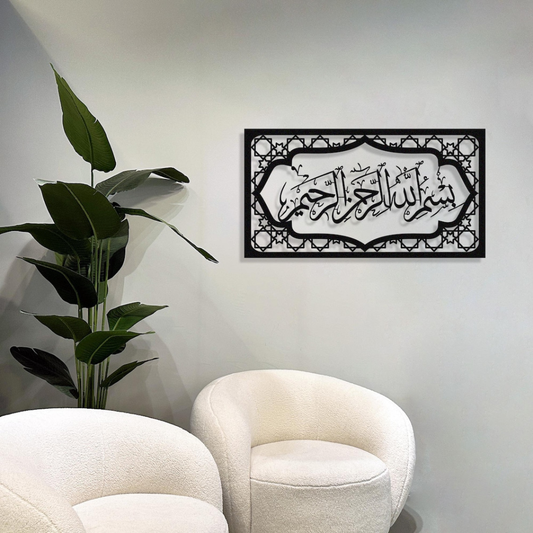 Arcdew Bismillah Wall Frame | Acrylic Islamic Calligraphy Wall Art | Muslim Home Decoration Black