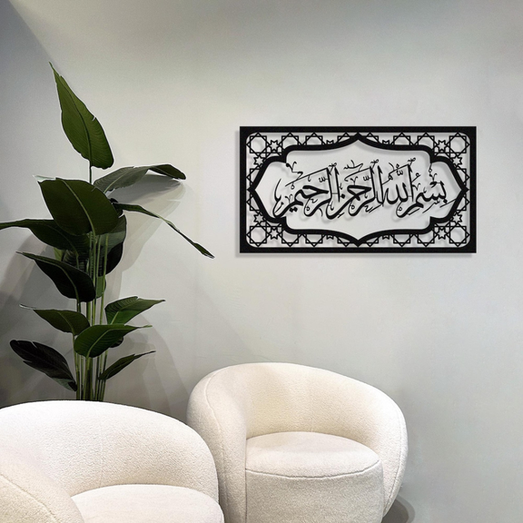 Arcdew Bismillah Wall Frame | Acrylic Islamic Calligraphy Wall Art | Muslim Home Decoration Black