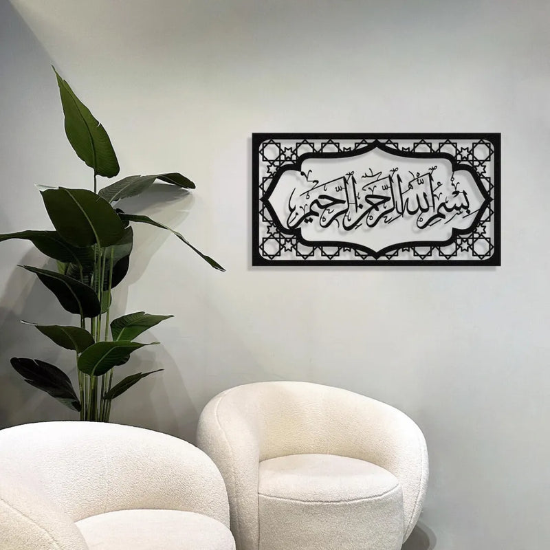 Bismillah Wall Frame Black