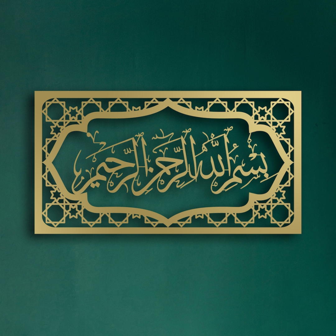 Arcdew Bismillah Wall Frame | Acrylic Islamic Calligraphy Wall Art | Muslim Home Decoration Gold
