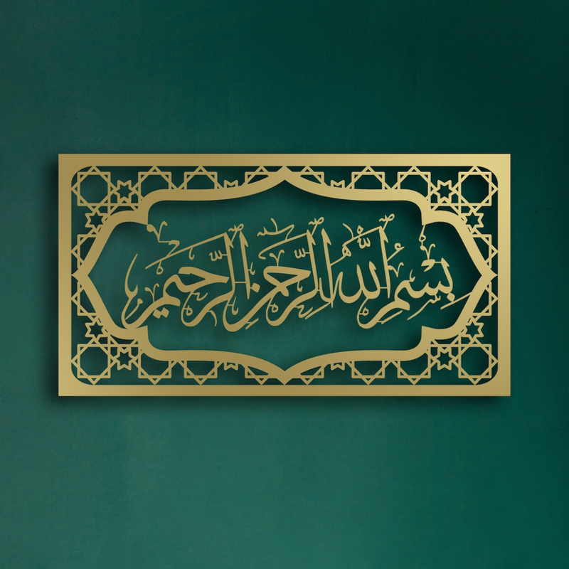 Arcdew Bismillah Wall Frame | Acrylic Islamic Calligraphy Wall Art | Muslim Home Decoration Gold