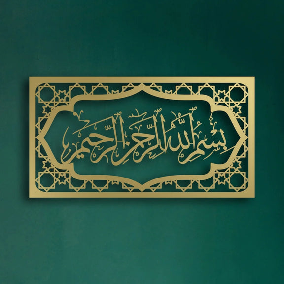 Bismillah Wall Frame Gold