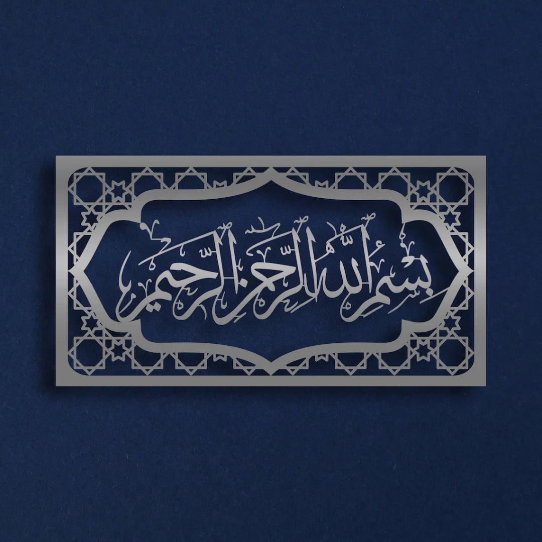Bismillah Wall Frame Silver 1
