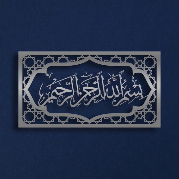 Bismillah Wall Frame Silver 1