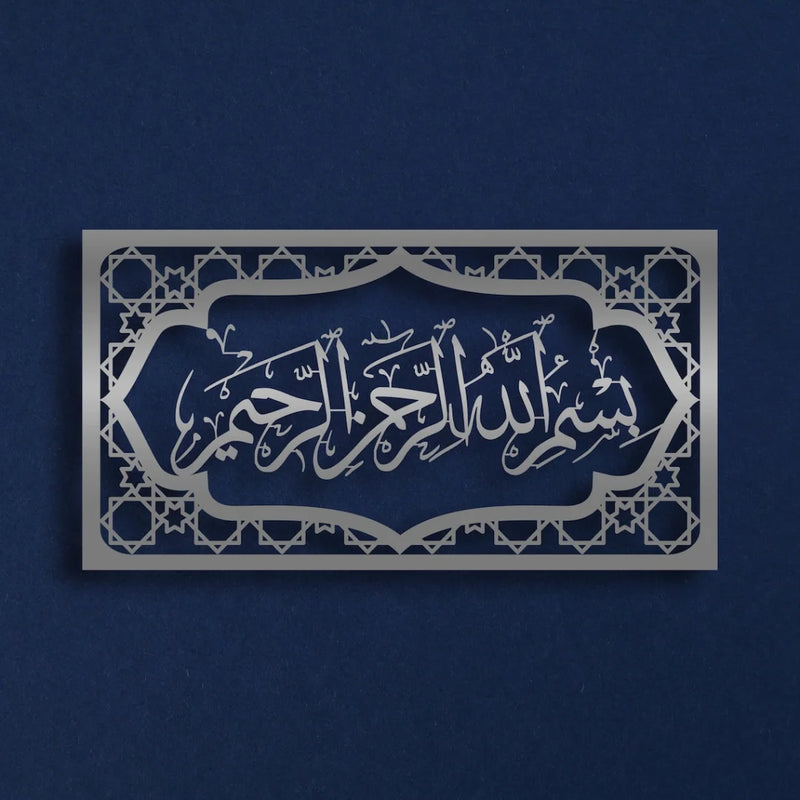 Bismillah Wall Frame Silver 1