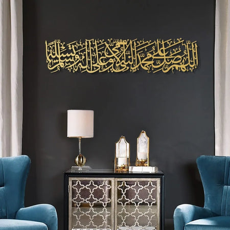 Darood Sharif (Salawat) Islamic Wall Art – Arabic Calligraphy Home Decor
