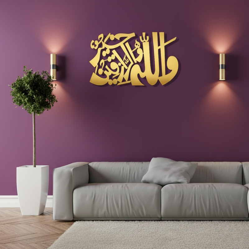 Arcdew Dua for Rizq | Quranic Verse Wall Art | Islamic Home Décor - arcdew.com - Gold acrylic Arabic calligraphy wall art by Arcdew, special branded Islamic décor above gray sofa.