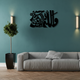 Arcdew Dua for Rizq | Quranic Verse Wall Art | Islamic Home Décor - arcdew.com - Arcdew special branded black acrylic Islamic wall art with Quranic calligraphy on teal wall.