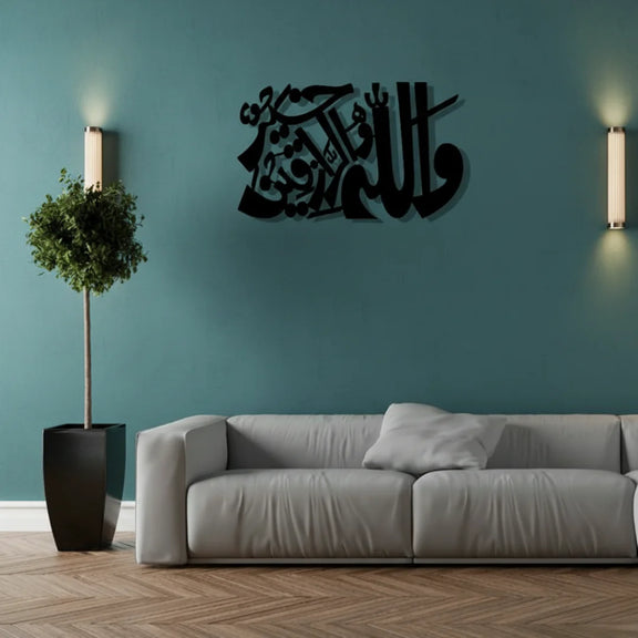 Dua for Rizq Black 1