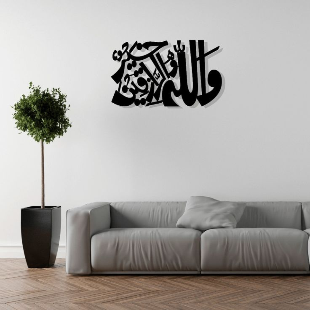 Arcdew Dua for Rizq | Quranic Verse Wall Art | Islamic Home Décor - arcdew.com - Arcdew special branded black acrylic Quranic verse wall art above gray sofa.