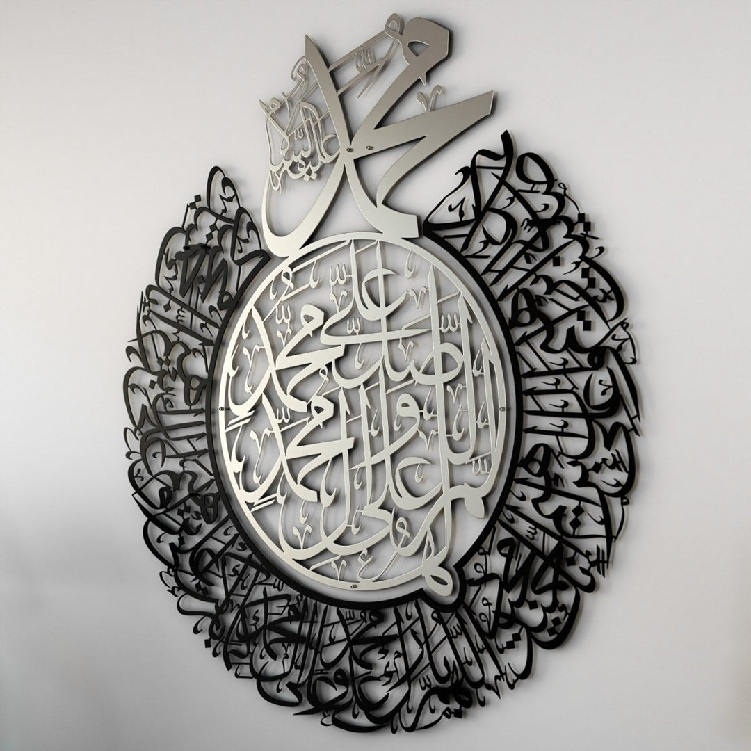 Arcdew Durood Shareef Round Islamic Calligraphy Wall 