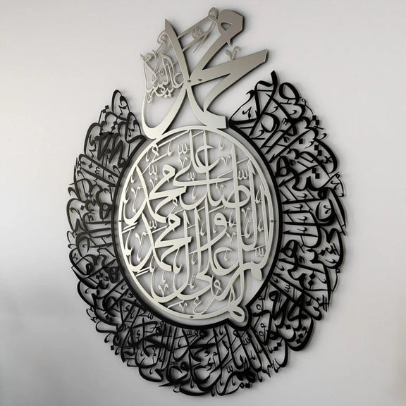 Durood Shareef Round Islamic Calligraphy in silver out black