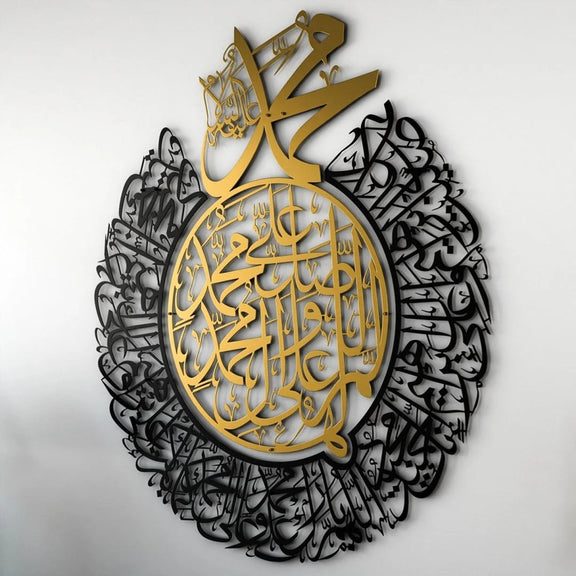 Durood Shareef Round Islamic Calligraphy in Gold Black out 2