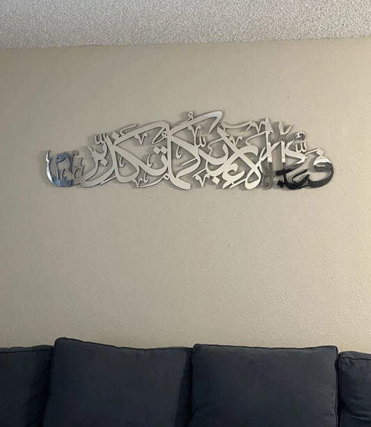 Arcdew | Fabi Ayyi Alai Rabbikuma Tukaziban – Surah Rehman Acrylic Islamic Wall Art | Modern Quranic Decor UAE