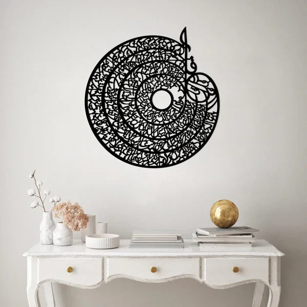 Arcdew Four Quls Acrylic Wall Art | Modern Islamic Wall Decor UAE
