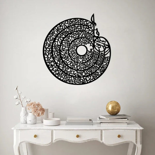 Arcdew Four Quls Acrylic Wall Art | Modern Islamic Wall Decor UAE