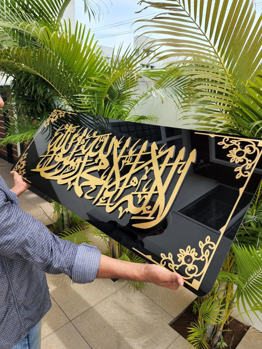 Arcdew | Framed Shahada 3D Wall Art – Elegant Islamic Home Decor UAE