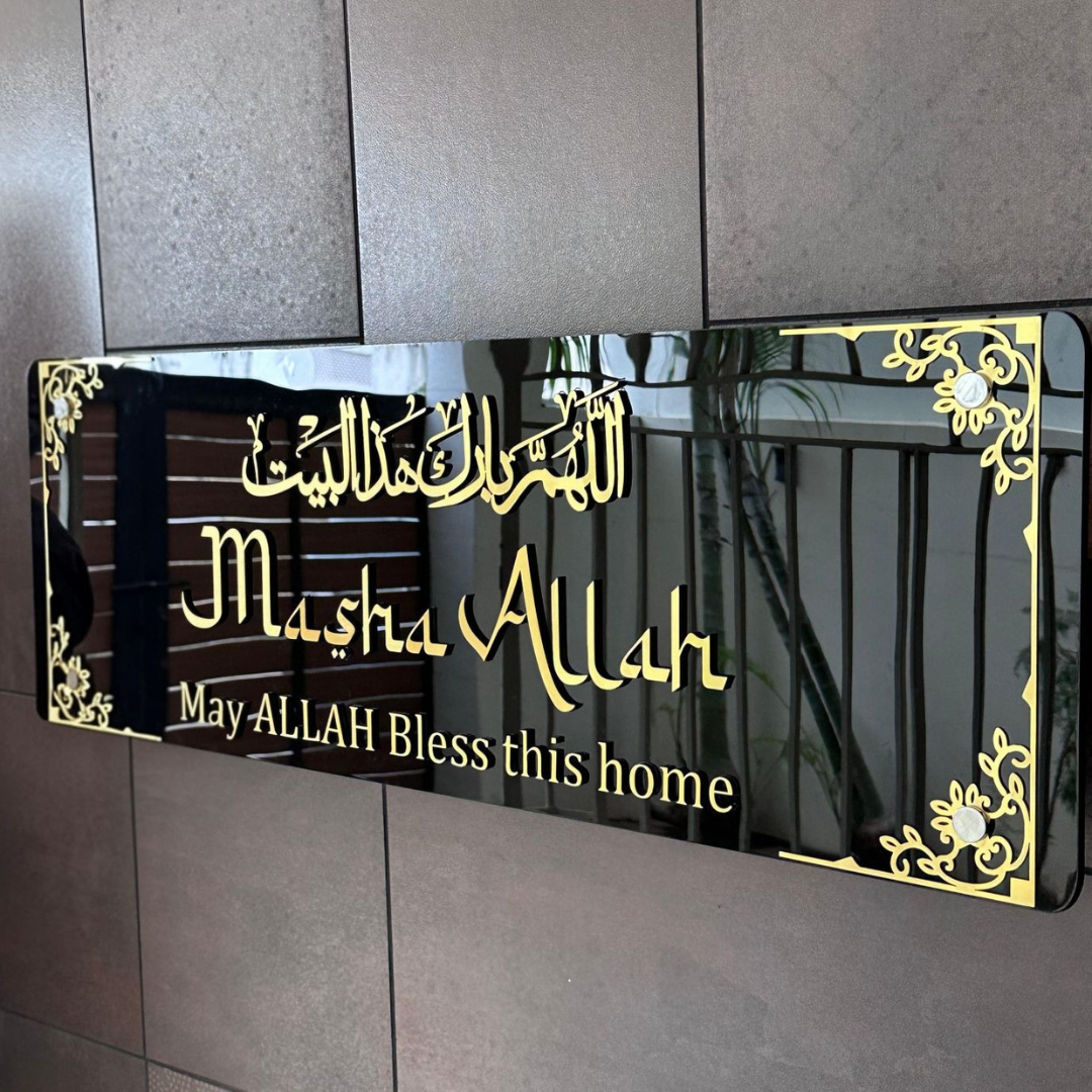 Arcdew MASHA ALLAH Acrylic Wall Frame | Islamic Wall Art UAE.