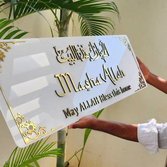 MASHA ALLAH Acrylic Wall Frame white 3