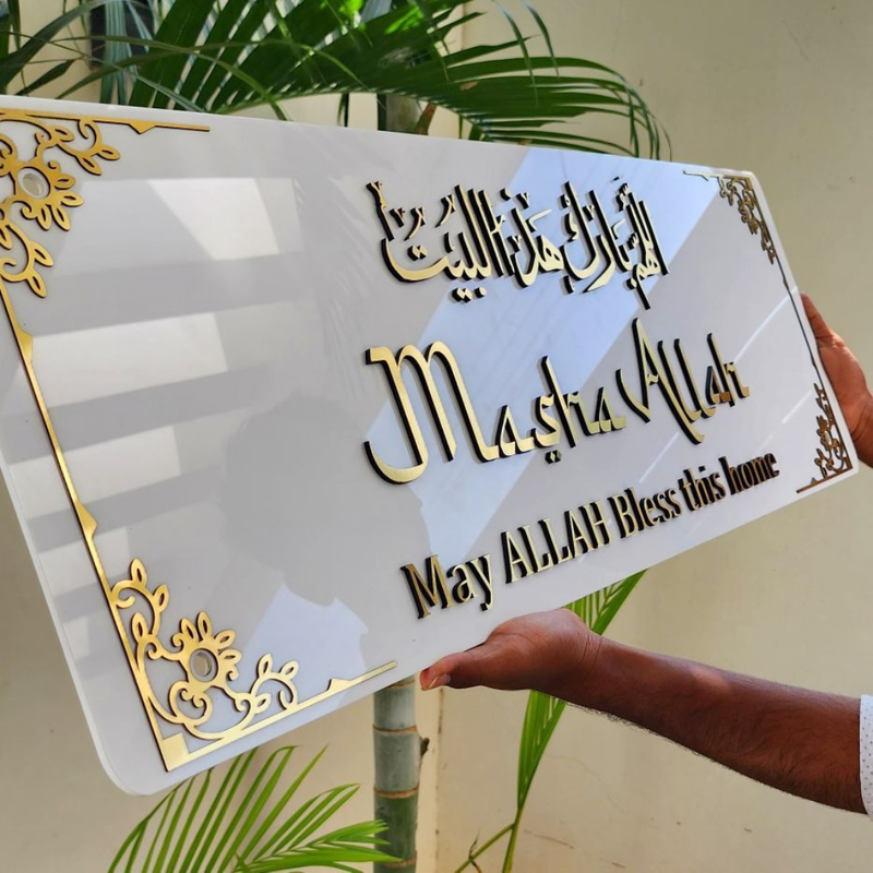 Arcdew MASHA ALLAH Acrylic Wall Frame | Islamic Wall Art UAE white