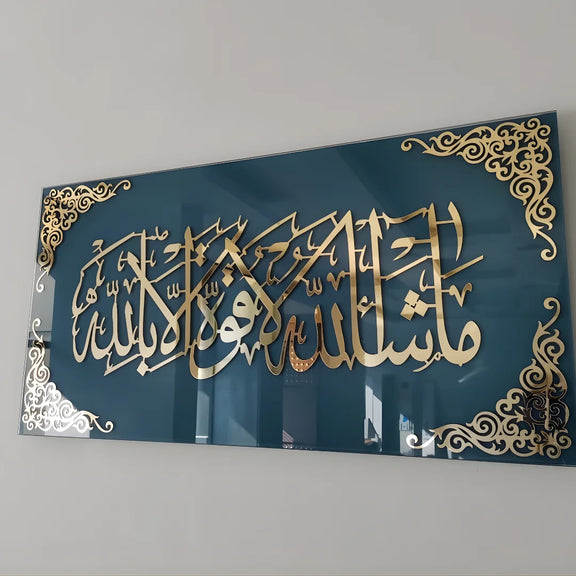 Masha'Allah La Quwwata Illa Billah Wall Art