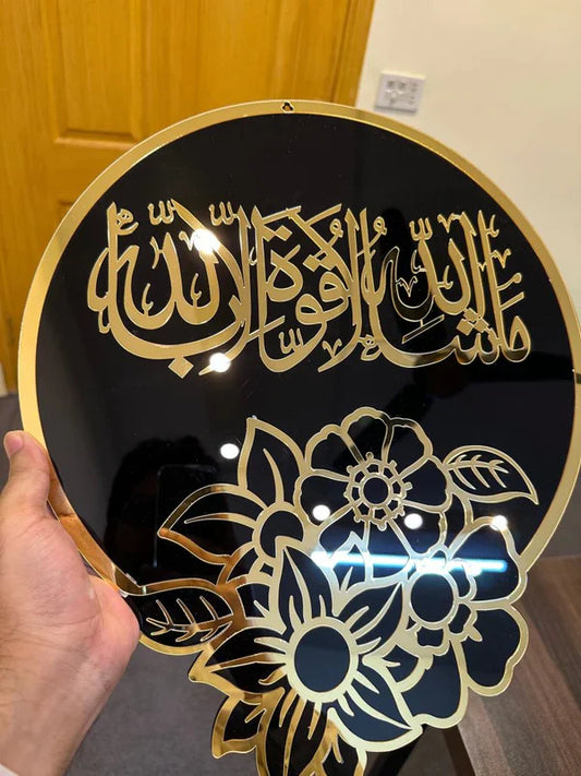 Arcdew Mashallah La Quwwata Illa Billah Acrylic Wall Art | Elegant Islamic Wall Decor UAE